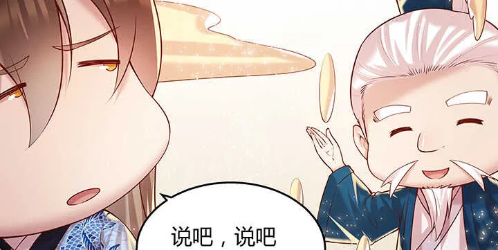 81话 古修 第71页