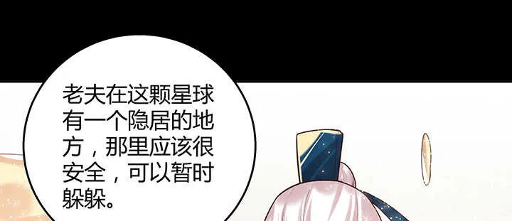 81话 古修 第73页