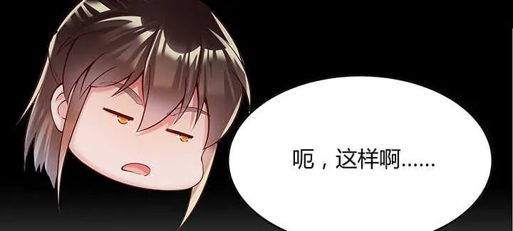 81话 古修 第76页