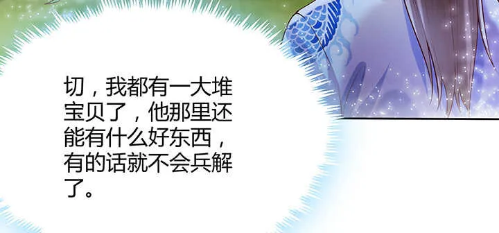81话 古修 第79页