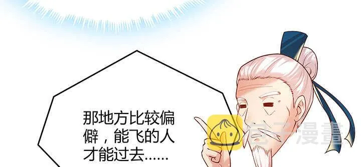 81话 古修 第80页