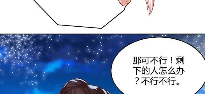 81话 古修 第81页