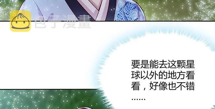 81话 古修 第83页