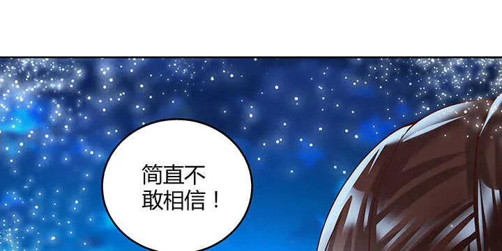 81话 古修 第89页