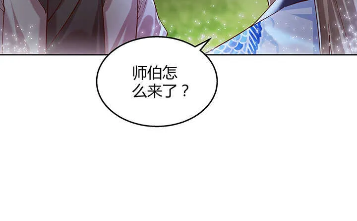 81话 古修 第91页