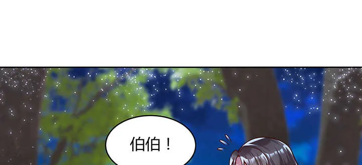 82话 深不可测 第2页