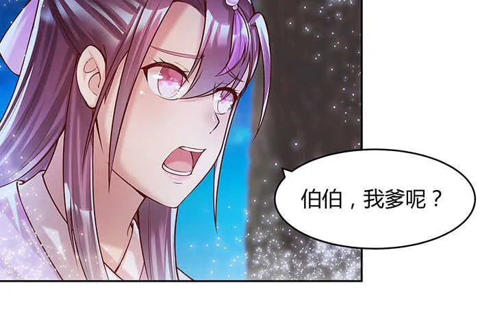 82话 深不可测 第5页