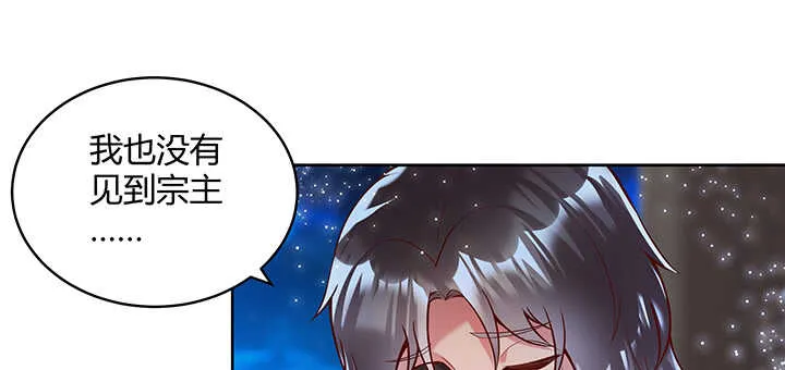 82话 深不可测 第6页