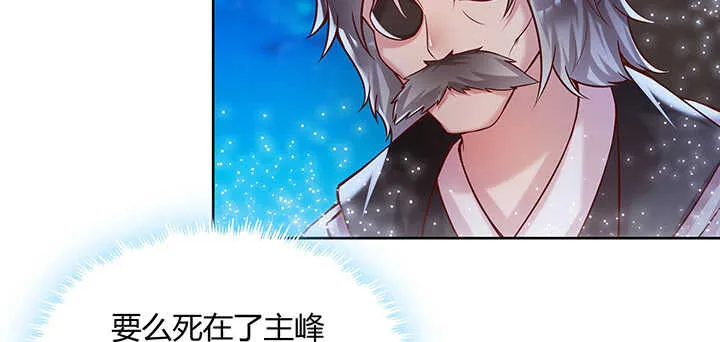82话 深不可测 第7页