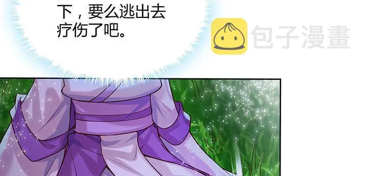 82话 深不可测 第8页