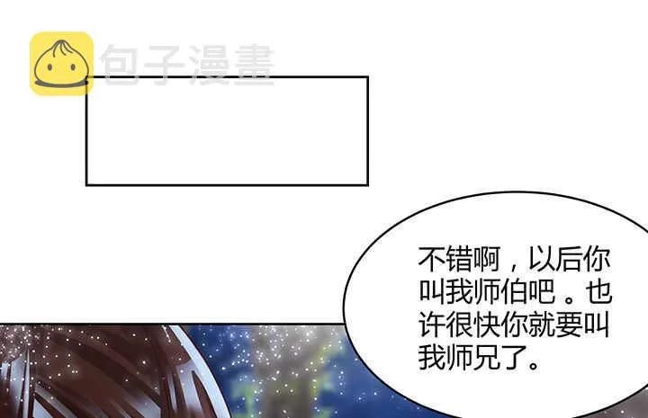 82话 深不可测 第12页