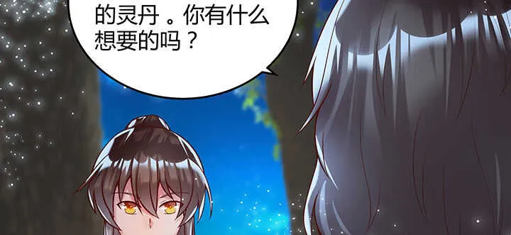 82话 深不可测 第18页