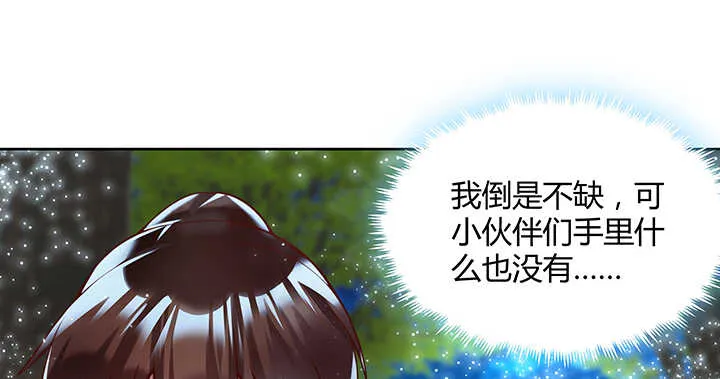 82话 深不可测 第20页