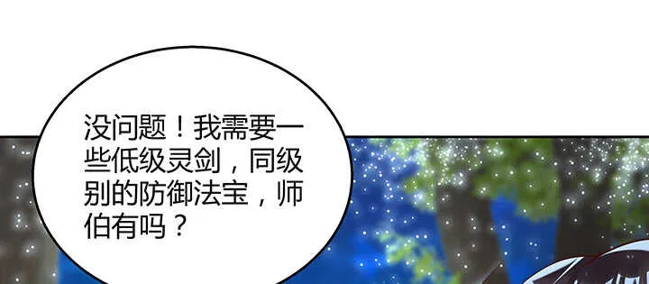 82话 深不可测 第23页