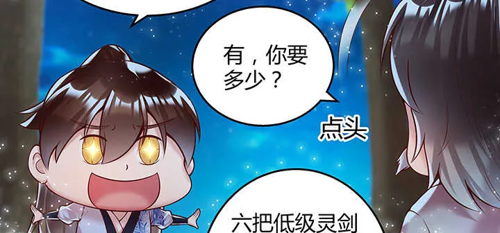82话 深不可测 第24页