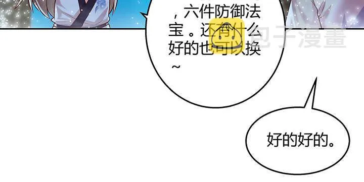 82话 深不可测 第25页