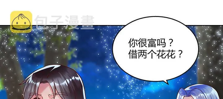 82话 深不可测 第26页