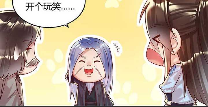 82话 深不可测 第30页