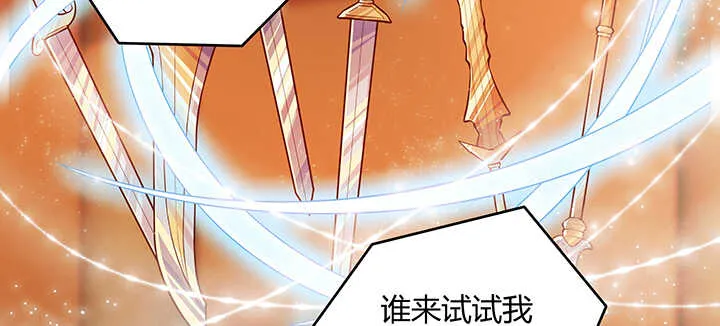 82话 深不可测 第33页