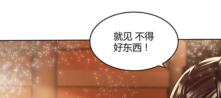 82话 深不可测 第35页