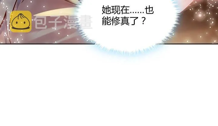 82话 深不可测 第43页