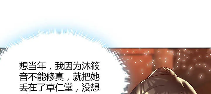 82话 深不可测 第44页