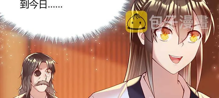 82话 深不可测 第45页