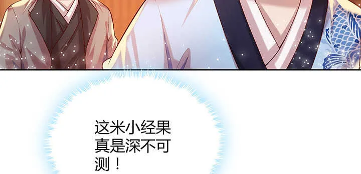 82话 深不可测 第46页