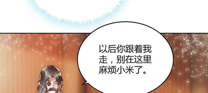 82话 深不可测 第47页