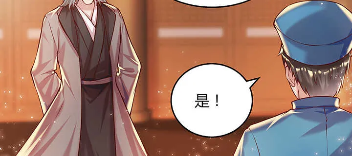 82话 深不可测 第48页
