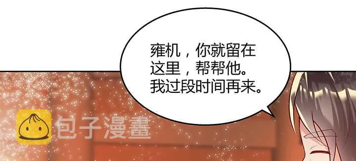 82话 深不可测 第50页