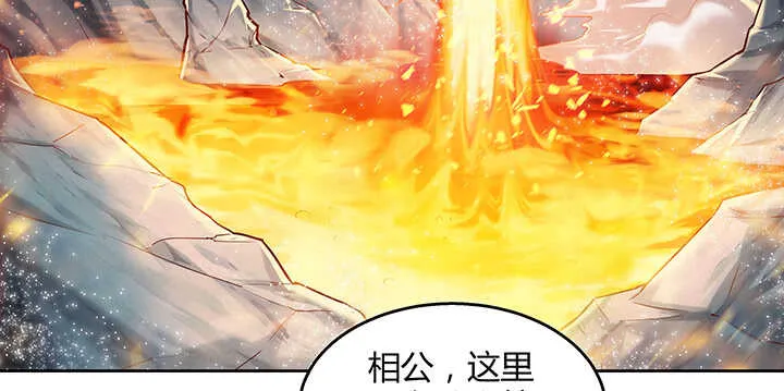 82话 深不可测 第55页