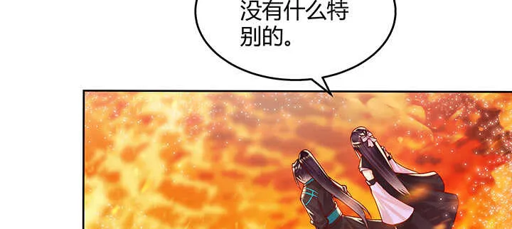82话 深不可测 第56页