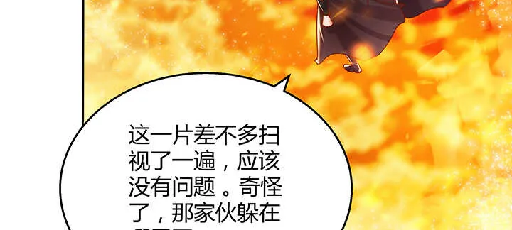82话 深不可测 第57页