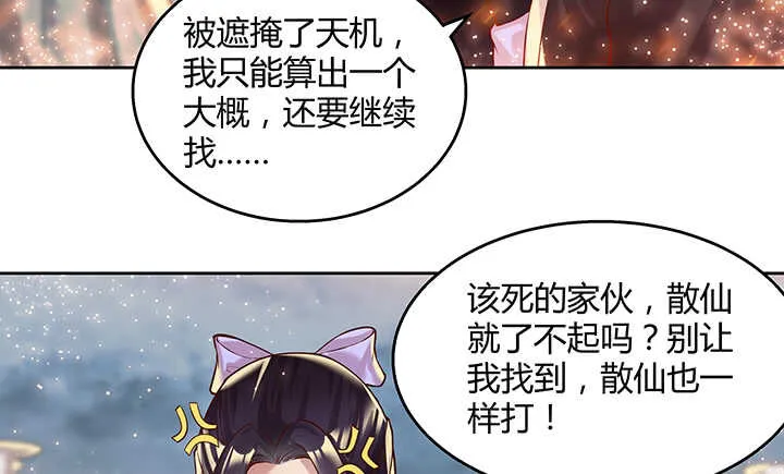 82话 深不可测 第61页