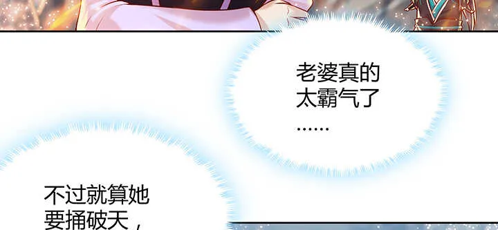 82话 深不可测 第63页