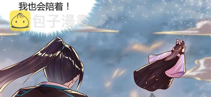 82话 深不可测 第64页
