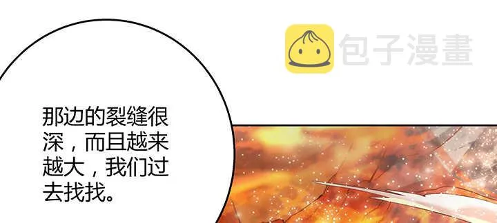 82话 深不可测 第66页