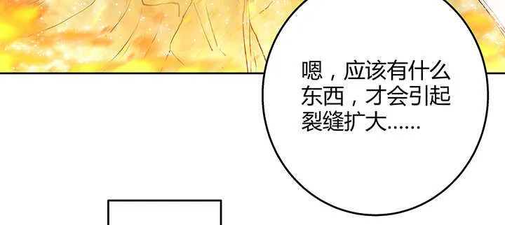 82话 深不可测 第68页
