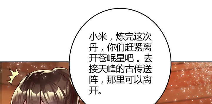 82话 深不可测 第74页