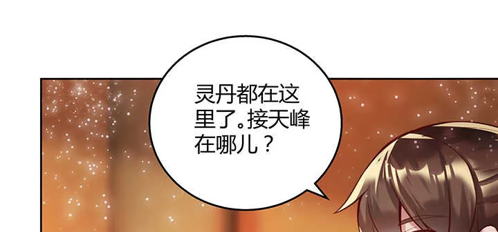 82话 深不可测 第76页