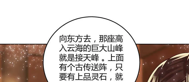 82话 深不可测 第78页
