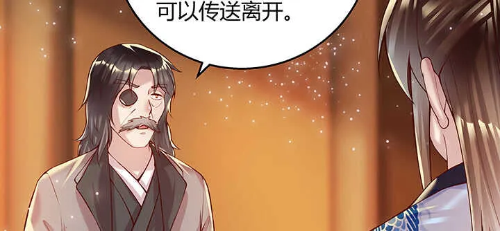 82话 深不可测 第79页