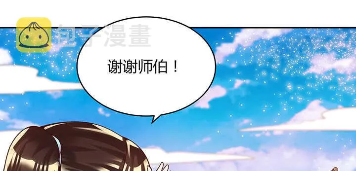 82话 深不可测 第81页