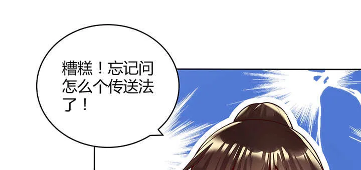 82话 深不可测 第83页