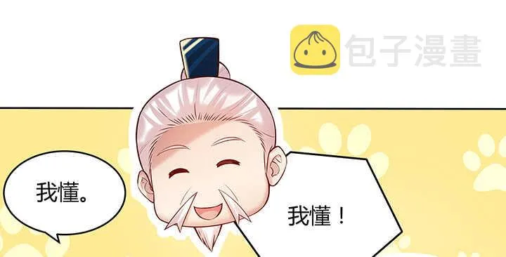 82话 深不可测 第85页