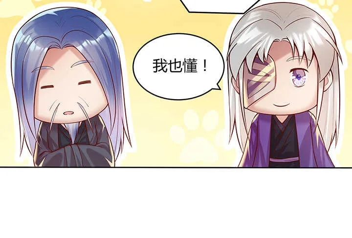 82话 深不可测 第86页