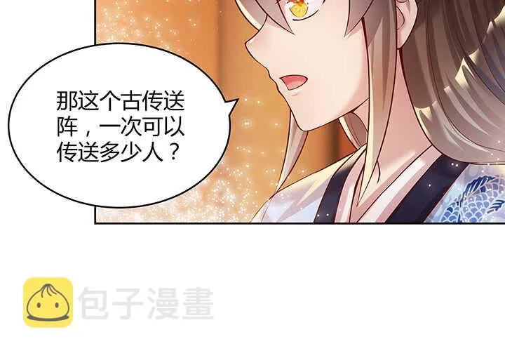 82话 深不可测 第90页