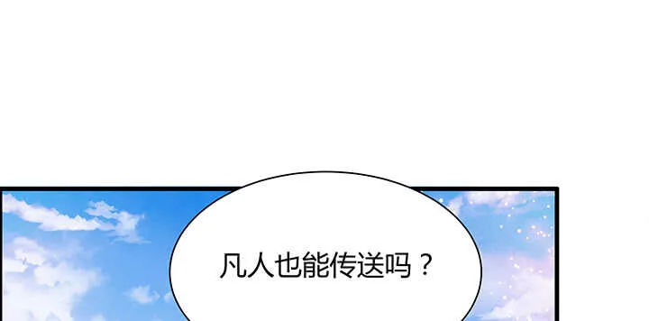 83话 快离开这里 第2页