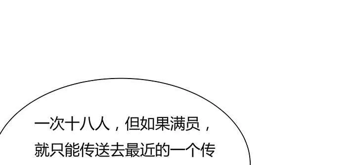83话 快离开这里 第4页